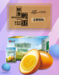 零食淘宝海报