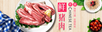美食淘宝海报