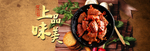 美食淘宝海报