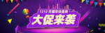 促销淘宝海报
