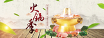 食品活动淘宝海报