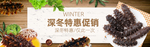 食品活动淘宝海报