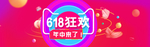 双十一活动淘宝天猫海报