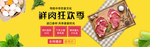 食品活动淘宝海报