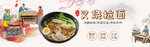 食品活动淘宝海报