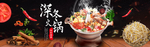 酒水食品活动淘宝海报