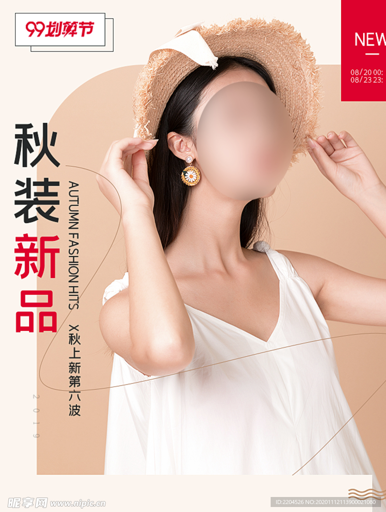 服装女装童装淘宝海报