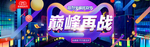 双十一活动淘宝天猫海报