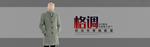 服装淘宝海报