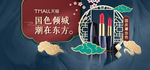 口红淘宝海报