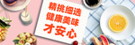 食品淘宝海报