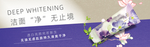 洗面奶淘宝海报