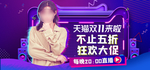 双十一活动大促优惠淘宝天猫海报