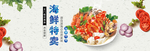 酒水食品活动促销优惠淘宝海报