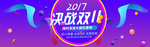 双十一活动大促优惠淘宝天猫海报
