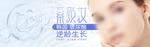 美容护肤彩妆促销优惠淘宝海报