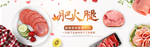 酒水食品活动促销优惠淘宝海报