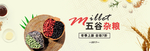 酒水食品活动促销优惠淘宝海报