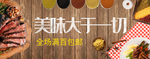 酒水食品活动促销优惠淘宝海报