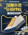 双十一活动大促优惠淘宝天猫海报