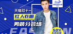 双十一活动大促优惠淘宝天猫海报
