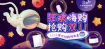 双十一活动大促优惠淘宝天猫海报