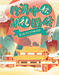 双十一活动大促优惠淘宝天猫海报