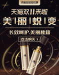 双十一活动大促优惠淘宝天猫海报