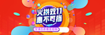 双十一活动大促优惠淘宝天猫海报