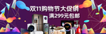 双十一活动大促优惠淘宝天猫海报