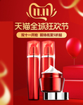 双十一活动大促优惠淘宝天猫海报