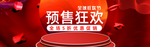 双十一活动大促优惠淘宝天猫海报