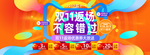 双十一活动大促优惠淘宝天猫海报