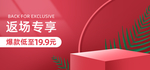双十一活动大促优惠淘宝天猫海报