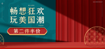 双十一活动大促优惠淘宝天猫海报