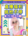 双十一活动大促优惠淘宝天猫海报