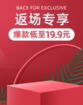 双十一活动大促优惠淘宝天猫海报