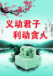 义动君子