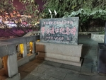 茅台镇纪念碑
