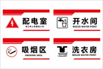 门牌
