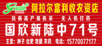 农资店农资店招牌