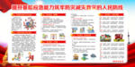 筑牢防灾减灾救灾的人民防线