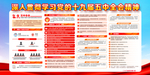 学习十九届五中全会精神