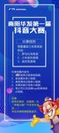抖音比赛