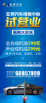 汽车维修中心