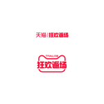 2020天猫双十一返场