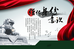 强化身份意识消防展板