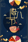 腊八节海报