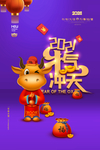 2021年牛年