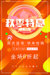 秋季新品